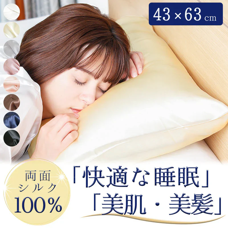 【ゴールド】【商品名：シルク100%makuraカバー】