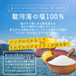 紅金波使用さつまいもチップス(駿河湾塩味)×10袋