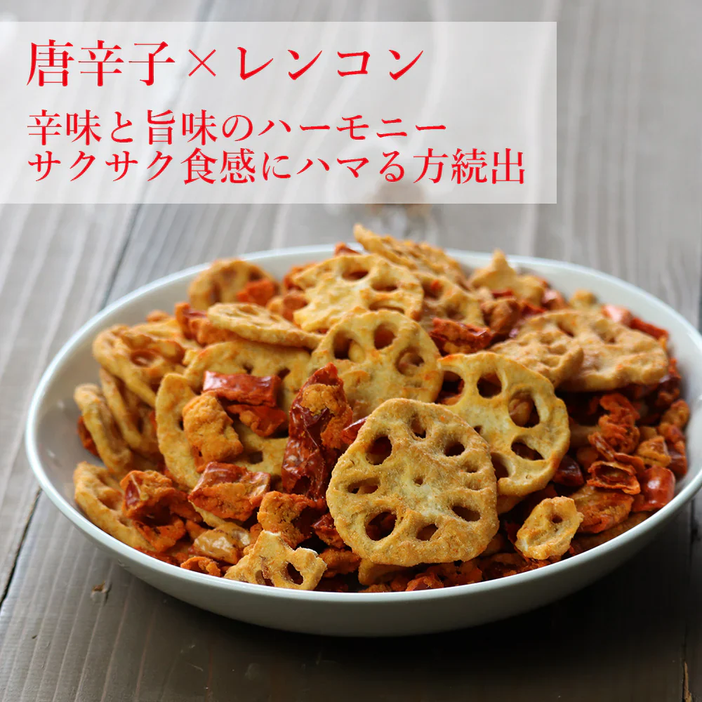 【230g】旨辛唐辛子×レンコンチップス 野菜チップス 野菜スナック お菓子 ポッキリ おつまみ 珍味 スナック菓子 辛旨チップ おやつ 詰め合わせ 小袋 ビール お酒 つまみ