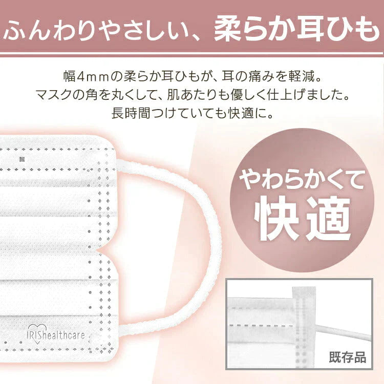 【カートアップNG】【3箱セット/普通サイズ】マスク 日本製 不織布 国産 ふつう 90枚（30枚×3個） アイリスオーヤマ PN-YW30M PN-YW30S ちいさめ やわらかマスク やわらか耳ひも 痛くならない ハウスダスト アイリスオーヤマ