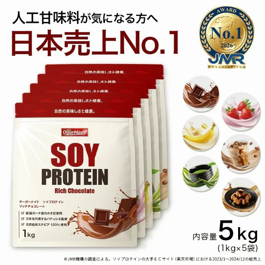ソイプロテイン 5kg 抹茶 フレーバー 国内製造 (OgarMade) オーガーメイド