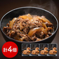 山形 「みやさかや」 米沢牛 牛丼の具 4個 / 常温 ギフト