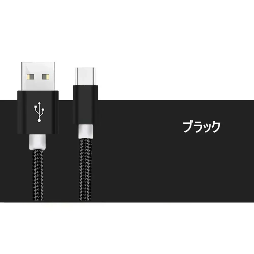 【3m 1本 ゴールド 送料無料】タイプC Type-C ケーブル 充電ケーブル 充電器 iPhone Android スマホ 急速充電 断線防止 Apple AQUOS Huawei Xperia ZenFone Galaxy 安心 スマホ合金ケーブル