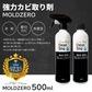 カビ取り剤 Ｍｏｌｄ ＺＥＲＯ 500ml カビ取り液スプレー お風呂や部屋の壁紙 クロス 木材 木枠 畳 布団 マットレス カーテン フローリング 押入れ 衣類 キッチンのカビを強力