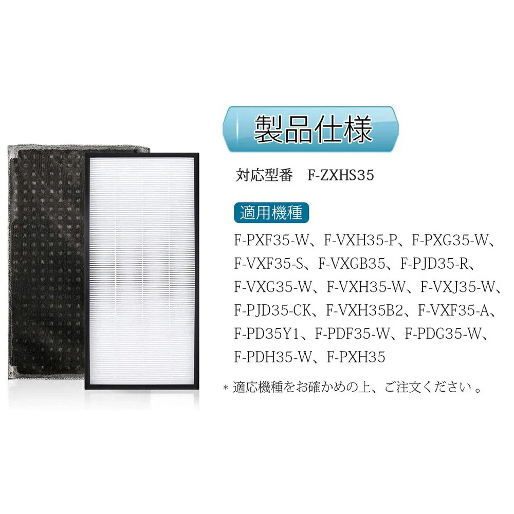 【全て日本国内発送】 パナソニック F-ZXHS35 F-ZXHP35 集じん・脱臭フィルターF-ZXHD35 セット (F-ZXFS35の後継品) 加湿空気清浄機用 集塵フィルター F-ZXHP35 脱臭フィルター F-ZXHD35 「互換品/2枚セット」