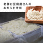 飲める おからパウダー 超微粉 300メッシュ 450g 2袋 国産 保存料 着色料 無添加 グルテンフリー 大豆 おから ソイパウダー 置き換え 飲み物 低糖質 糖質制限 粉末 食物繊維 たんぱく質 添加物不使用 なかから美育 ダイズ 遺伝子組み換えでない