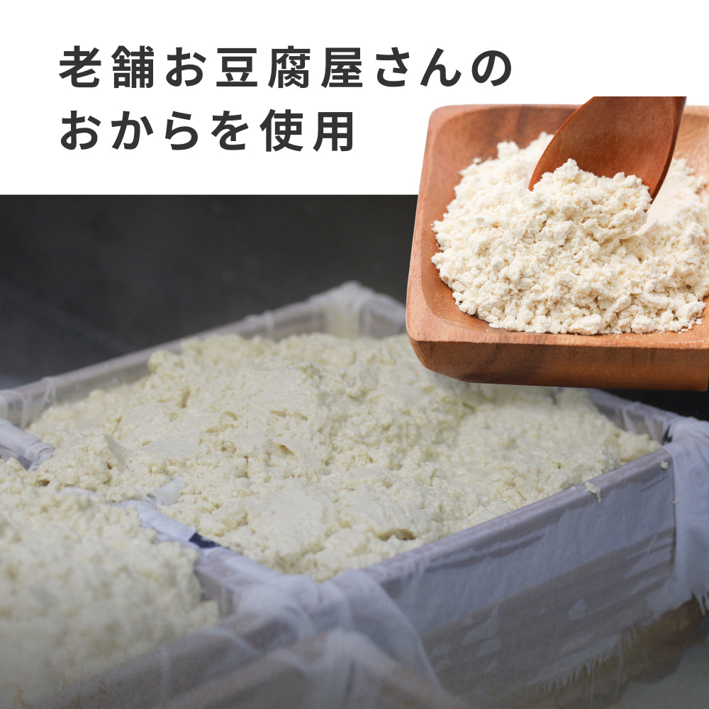 飲める おからパウダー 超微粉 300メッシュ 450g 2袋 国産 保存料 着色料 無添加 グルテンフリー 大豆 おから ソイパウダー 置き換え 飲み物 低糖質 糖質制限 粉末 食物繊維 たんぱく質 添加物不使用 なかから美育 ダイズ 遺伝子組み換えでない