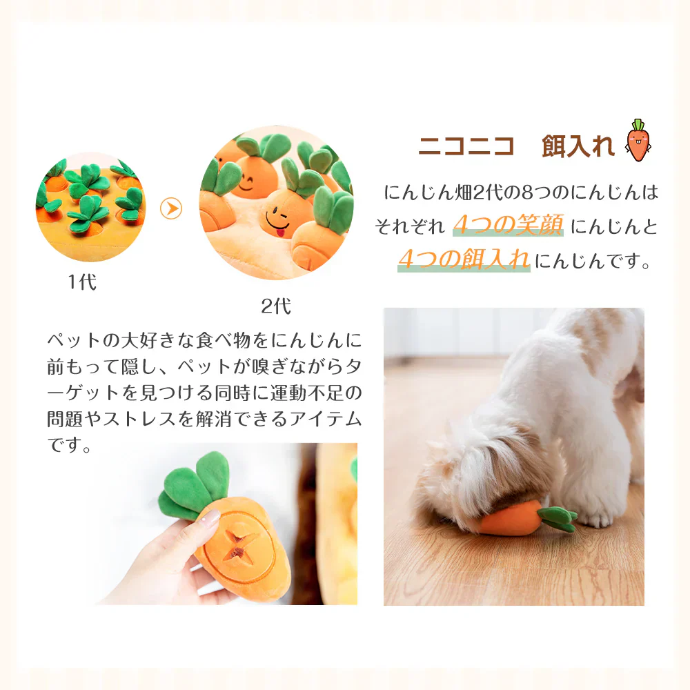 ペット おもちゃ 犬 にんじん畑 2代 ノーズワーク 犬 おもちゃ 知育玩具 ペット プレゼント 犬用品 犬用おもちゃ ペット 用品 マット ペット プレゼント 噛むおもちゃ ストレス解消 ペット 遊び 人参 猫 ペット玩具
