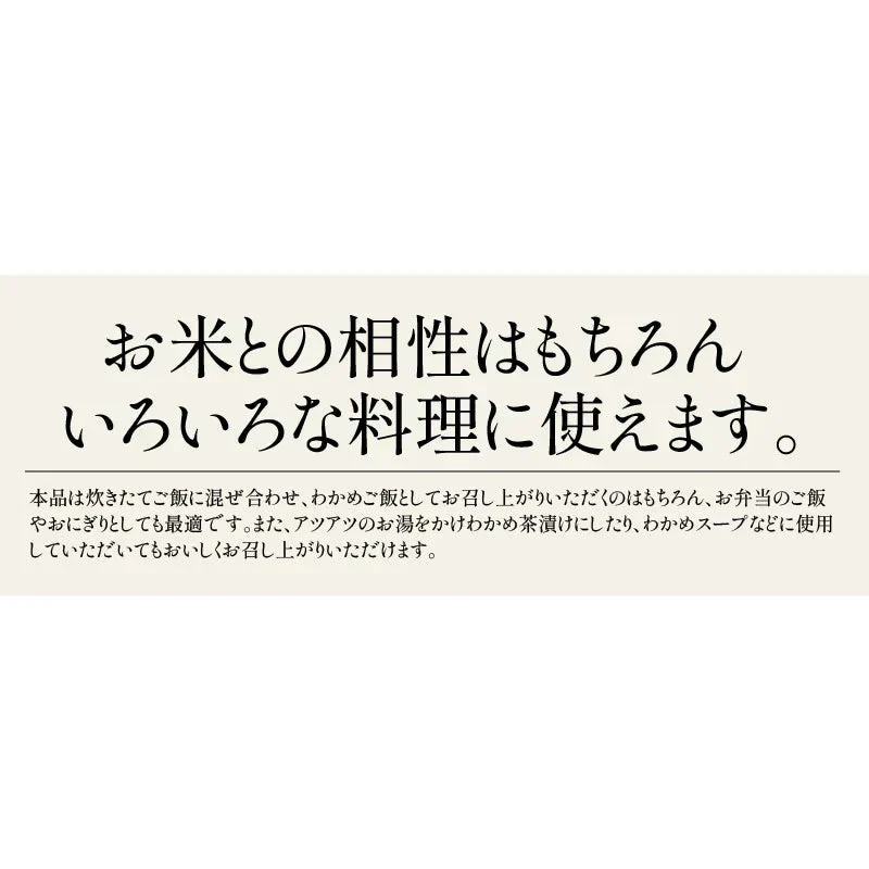 わかめごはん ふりかけ わかめ 110g 大人 海藻 おにぎり ふりかけ ダイエット ご飯のお供 ワカメ ごはんのおとも 美味しい お弁当 スープ 健康 ［送料無料］［ゆうパケット］ ギフト プレゼント