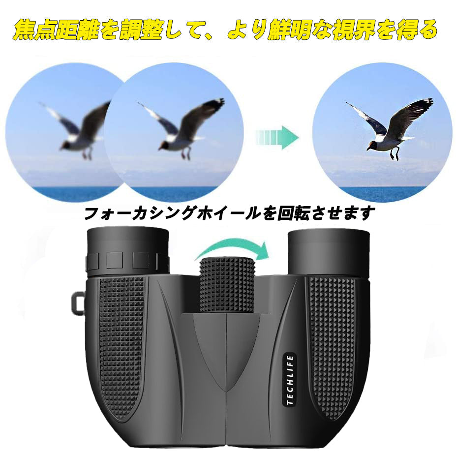 双眼鏡 高倍率 高性能 高級プリズムBak4搭載 めがね対応 酔いにくい 人気 軽量 小型 防水 折り畳み可能 オペラグラス コンサート 足 旅行 スポーツ観戦 相撲観戦 歌舞伎鑑賞 オペラグラス(w141)