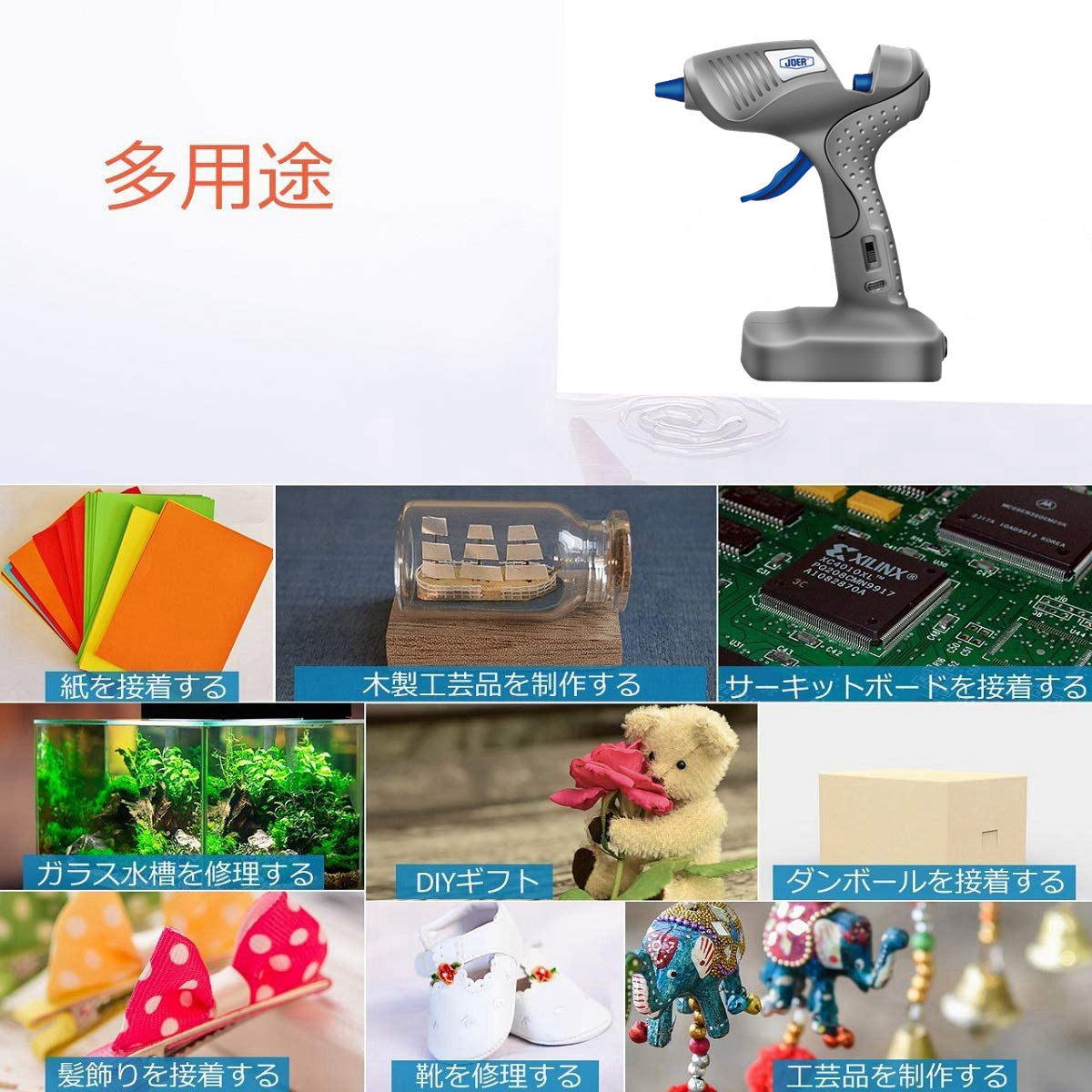 グルーガン 無線/有線両用　ワイヤレス　コード式/電池式　高温タイプ　DIY　作業用 超強力グルーガンキット 温度調整 強力粘着 手芸用 プラスチック接着/金属接合/ 陶器接合/車載/ 工業用 グルースティック10本付き7mm*200mm(w076)