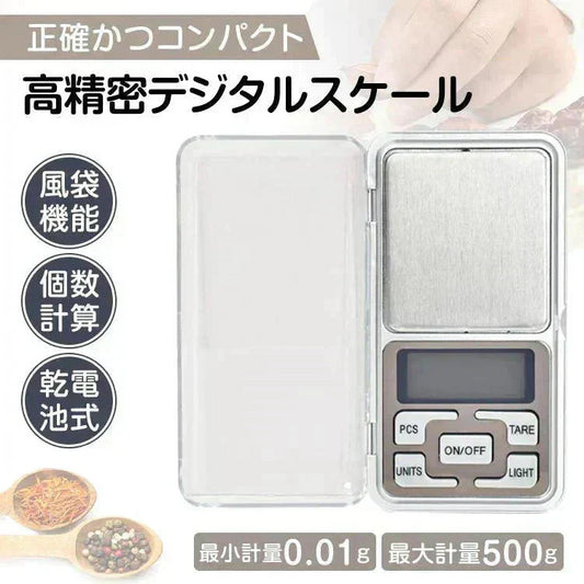 デジタルスケール ミニ はかり 測り 量り 電子天秤 精密 計量器 0.01-500g 風袋機能 キッチンスケール 小型 軽量 携帯用 電子はかり 秤 おしゃれ