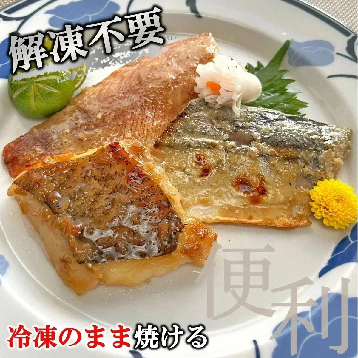 漬け魚 骨取り 福袋 セット 3種類 3切 計9切入 送料無料 魚 骨なし 詰め合わせ 西京漬け 味噌漬け 西京焼き 焼き魚 惣菜 加工品 焼魚 漬魚 おかず おつまみ さかな 冷凍 食品 カレイ さわら 赤魚 鰆