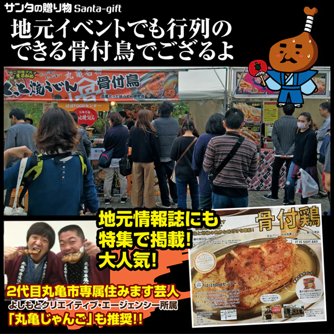 骨付鳥 丸亀名物 骨付鶏 ひなどり 骨付もも5本 香川県 冷凍便