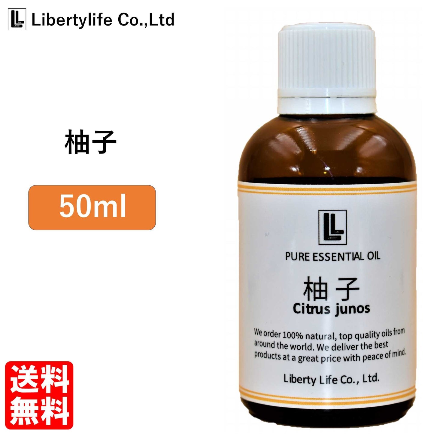 アロマオイル 柚子 精油 エッセンシャルオイル  (50ml)