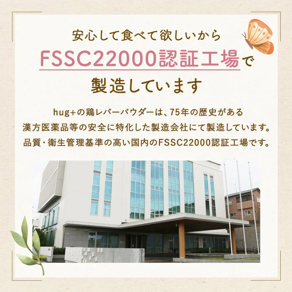 ぱくぱく鶏レバーパウダー 150g 約2か月半分 離乳食 無添加 鶏レバー 国産 ベビーフード 7か月 9か月 12か月
