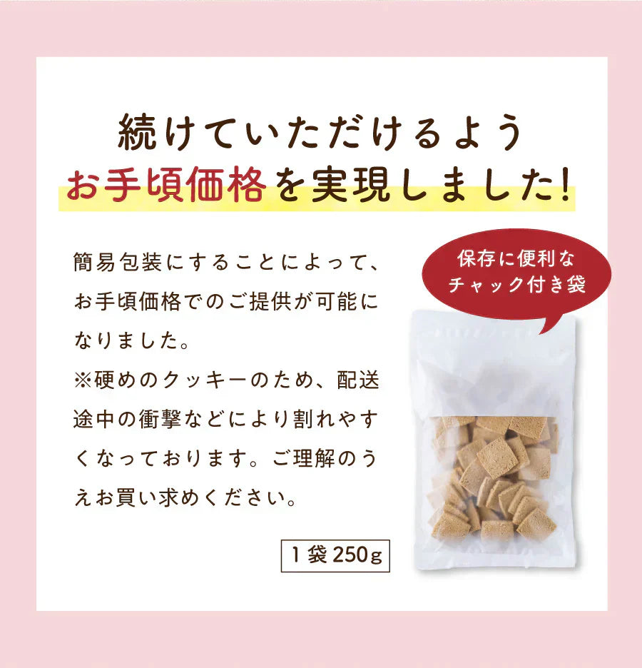 ＼おいしくなってリニューアル♪／マクロビ玄米豆乳おからクッキー　１kg（ 250g×4袋 健康 ダイエット ハード タイプ ）