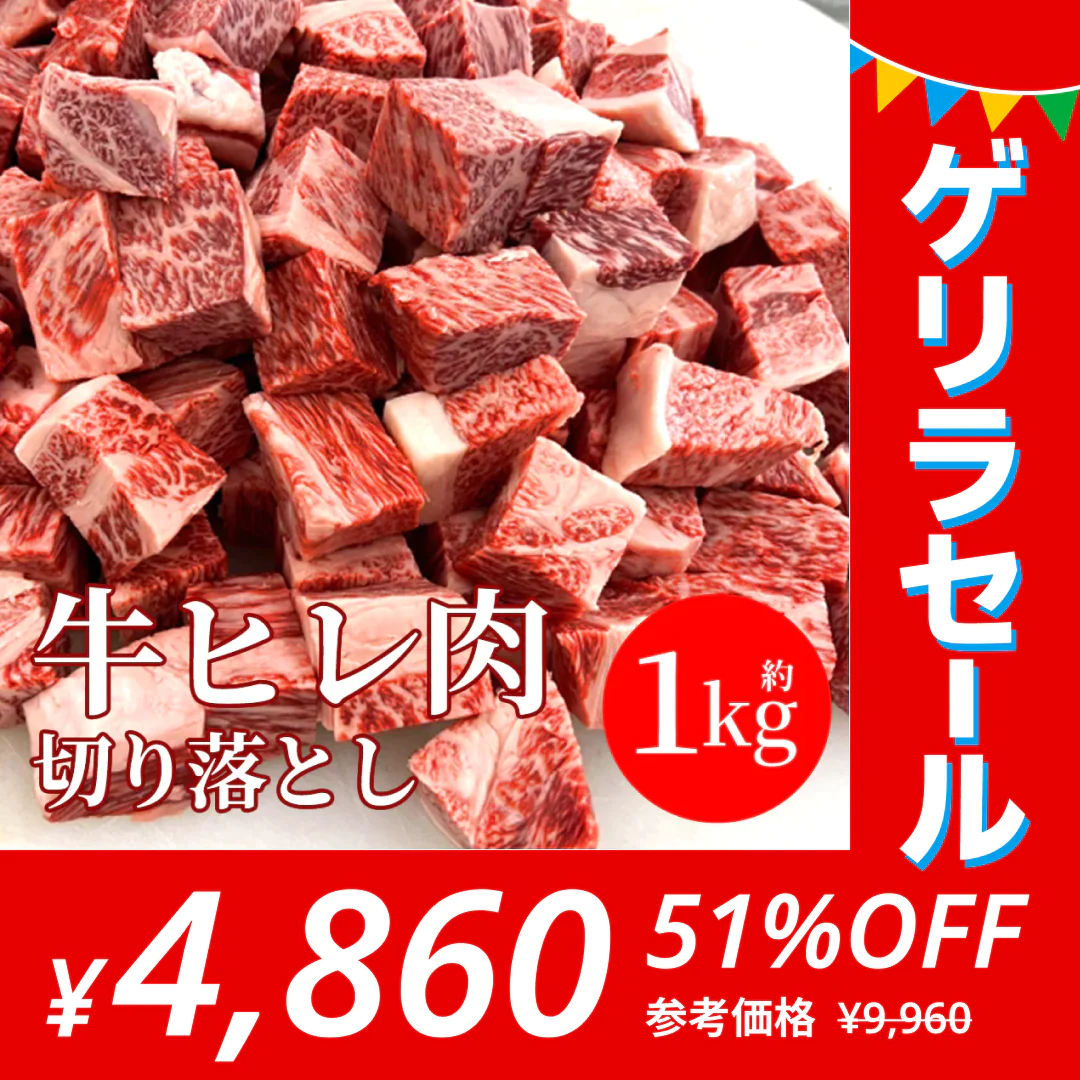 牛肉 1kg サイコロステーキ ヒレ肉 ステーキ 訳あり 高級 肉 切り落とし 角切り ブロック カット テンダーロイン お買い得 焼肉 お買い得 バーベキュー BBQ 送料無料 冷凍【ゲリラセール】