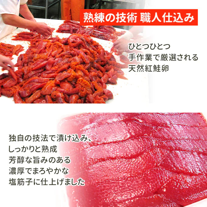 訳あり天然紅鮭塩筋子 2kg 送料無料