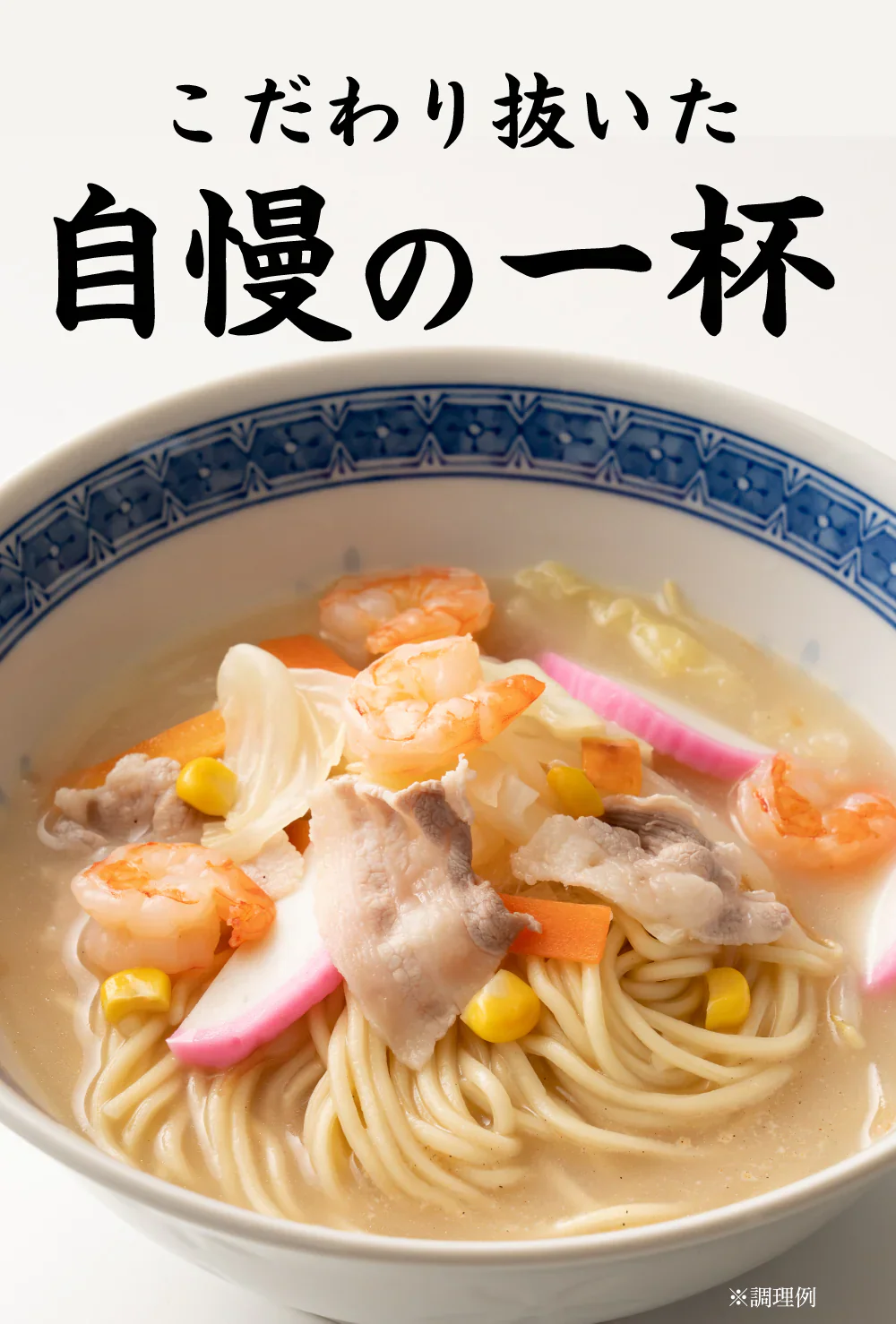 熟成生ちゃんぽん麺 6食 送料無料 生麺 グルメ お試し 人気 おすすめ ちゃんぽん チャンポン 食品 グルメ 通販