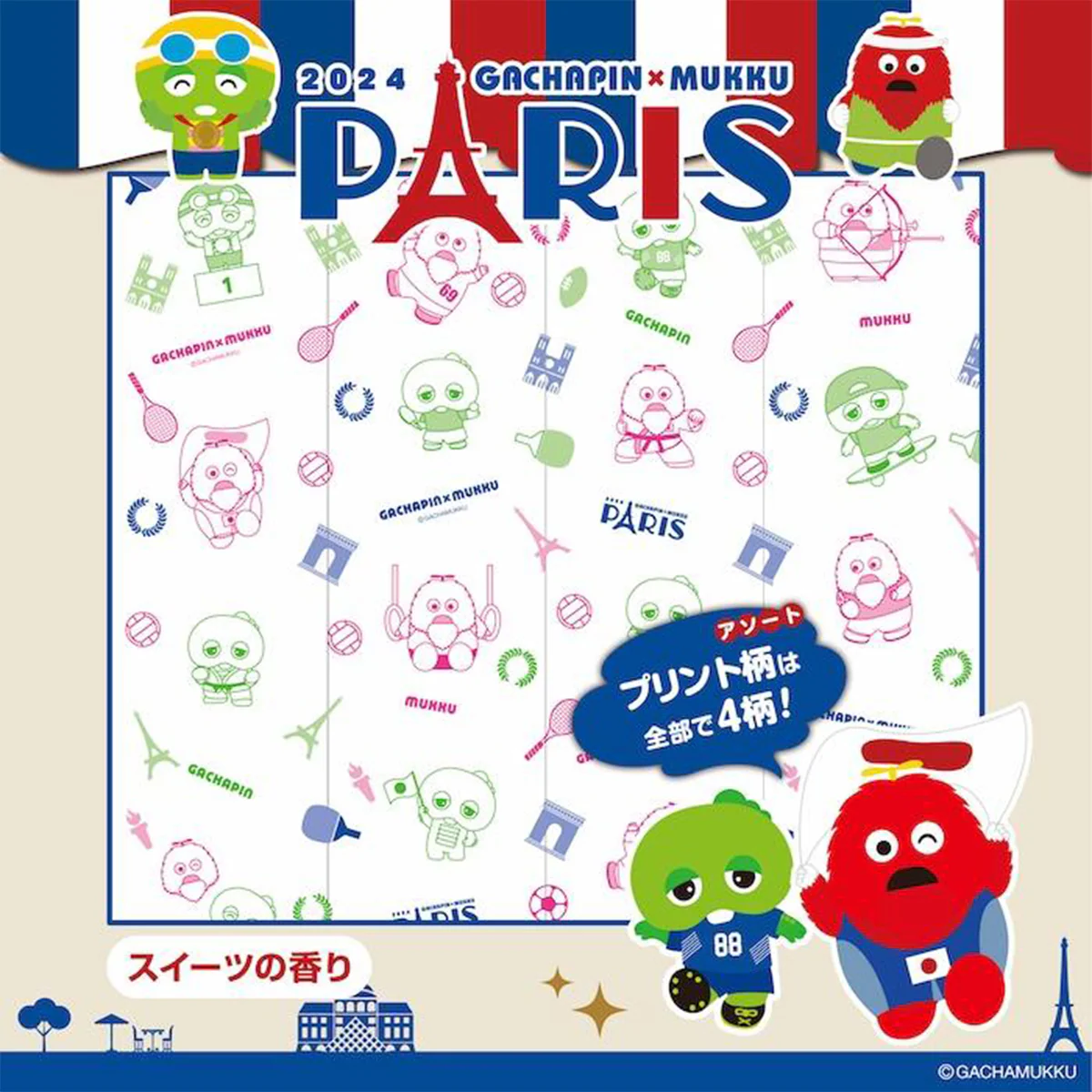 丸富製紙 ガチャピン・ムック スポーツ in パリ スイーツの香り ダブル25m 12ロールX8パック
