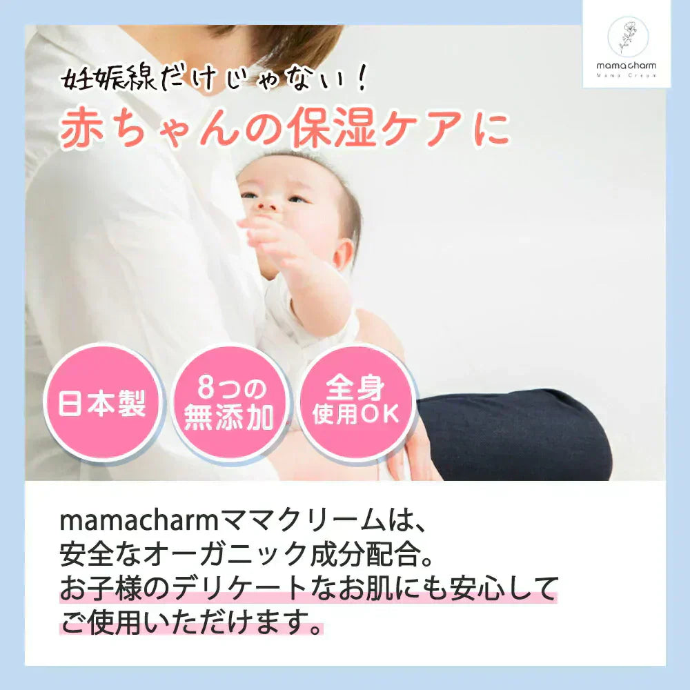 【販売中】妊娠線クリーム 【リニューアルしました!】 mamacharm 300g 肉割れ クリーム 妊婦 妊娠クリーム マタニティクリーム 低刺激 妊娠線 妊娠線ケア オイル ボディクリーム オーガニック 乾燥 予防 妊婦 産前 産後 ケア 妊娠線オイル