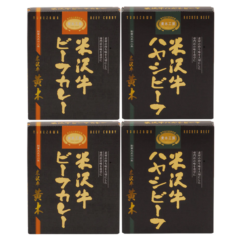 米沢牛カレー・ハヤシセット 米沢牛【送料込み】【二重包装不可】【お届け不可地域：離島】【お届け日時指定不可】