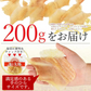 ＜エイヒレ 200g＞ 居酒屋高級珍味