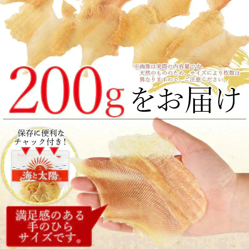 ＜エイヒレ 200g＞ 居酒屋高級珍味