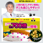 さよならダニー2個セット ダニ取りシート ダニ取り ダニ捕り ダニ捕獲シート ダニ退治 ダニ対策 ダニ駆除 ダニ除け ダニ