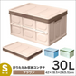 【Sサイズ】【ブラウン】収納ボックス 折りたたみ 30L コンテナ フタ付き 収納ケース おしゃれ プラスチック コンテナボックス 折りたたみ 大容量 衣類 アウトドア おもちゃ箱 カラーボックス 折りたたみボックス 衣類収納 衣装ケース 引っ越し インテリア