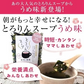 [大袋]とろりんスープ昆布と海藻 うめ味 [100杯分]　200g×2袋 即席スープの素 お徳用