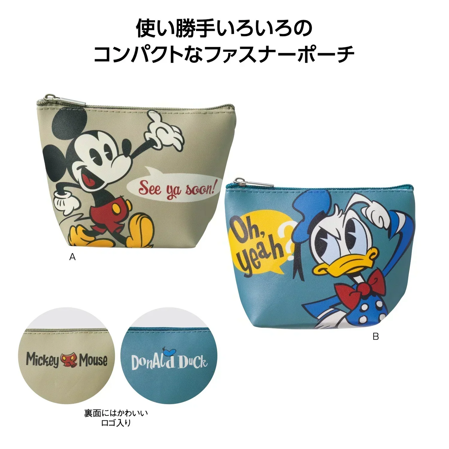 【2個セット】ミッキー＆ドナルド コンパクトポーチ　ディズニー