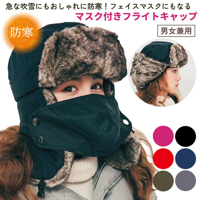 【グレー】【予約商品・発送時期は商品説明に記載】フライトキャップ パイロットキャップ レディース メンズ フェイスマスク ネックウォーマー キャップ おしゃれ ファー 帽子 耳付き 防寒 スキー スノーボード スノボ キャンプ 釣り アウトドア 飛行帽 ロシア帽 旅行 送料無料 ギフト プレゼント