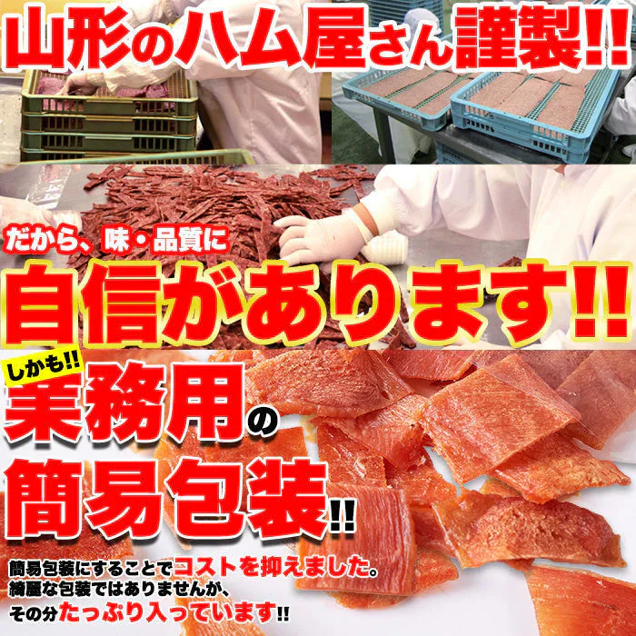 国産鶏むね肉のジュワ旨チキンジャーキー【業務用】115g ハム屋さんのこだわりが詰まった!! メール便