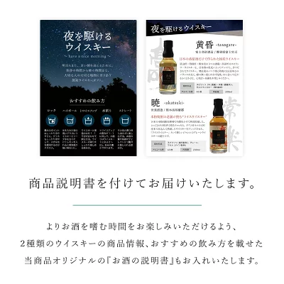 ＜国産ウイスキー飲み比べ＞夜を駆けるウイスキー200ml×2本ギフト ［常温］【1～2営業日以内に出荷】【送料無料】プレゼント ギフト お祝い 贈答 ウィスキー ジャパニーズウイスキー wisky 酒