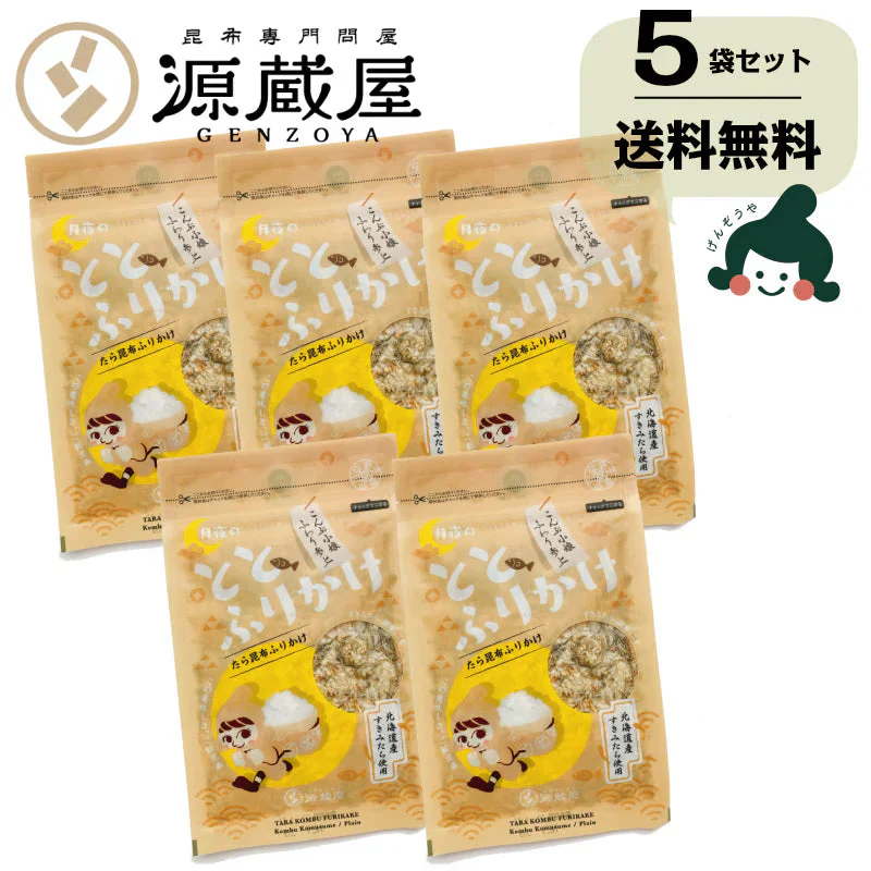 [5袋]たらこんぶ ととふりかけ プレーン味 38g×5袋セット めしこん
