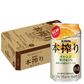 【送料無料】  キリン 本搾り オレンジ 350ml×24本/1ケース【北海道・沖縄県・四国・九州地方は別途送料】
