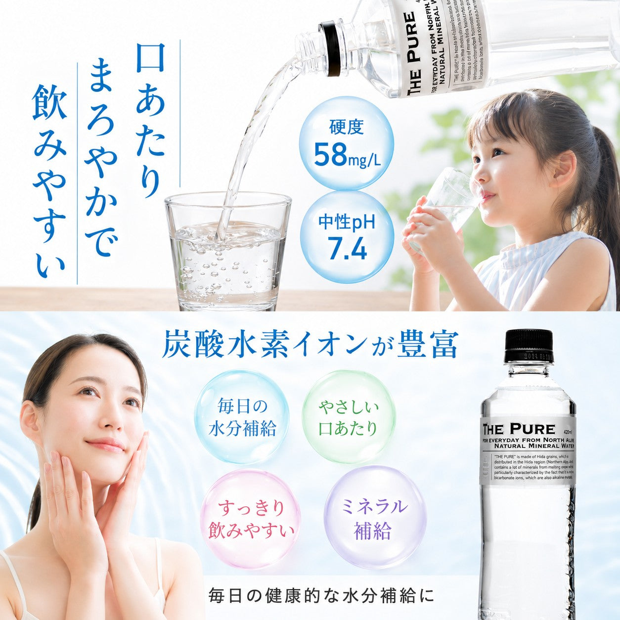 【ラベルレス】【1ケース】 THE PURE ザ ピュア 北アルプスの天然水 420ml 42本 天然水 水 ナチュラルミネラルウォーター 北アルプスの天然水 炭酸水素イオン アルプス 飛騨 高山 軟水 岐阜県 日本製 国産 ローリングストック 備蓄  pure【ご新規さん限定商品】