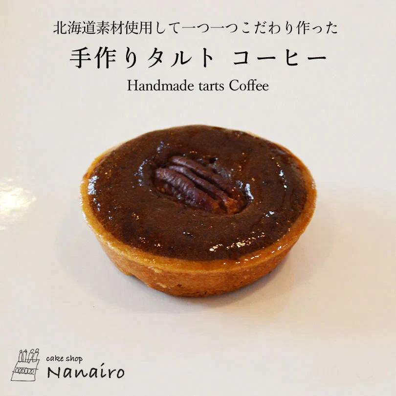 【北海道限定】nanairo 手作りタルト【5種類詰め合わせ 6個入×1】地元パティシエのつくる焼菓子 ケーキ
