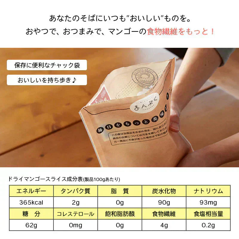 ＜With ドライソフトマンゴー120g＞ ドライフルーツ ドライマンゴー