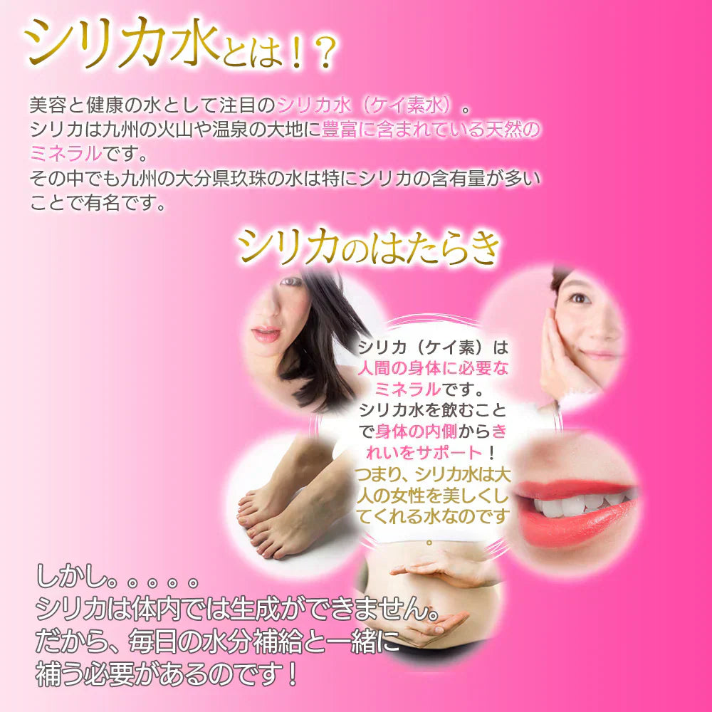 シリカ水 シリカ炭酸水 強炭酸水 500ml 40本 シリカ 炭酸水 高濃度シリカ ケイ素水 天然シリカ シリカウォーター 水 軟水 マイマドンナ 国産 大分県産