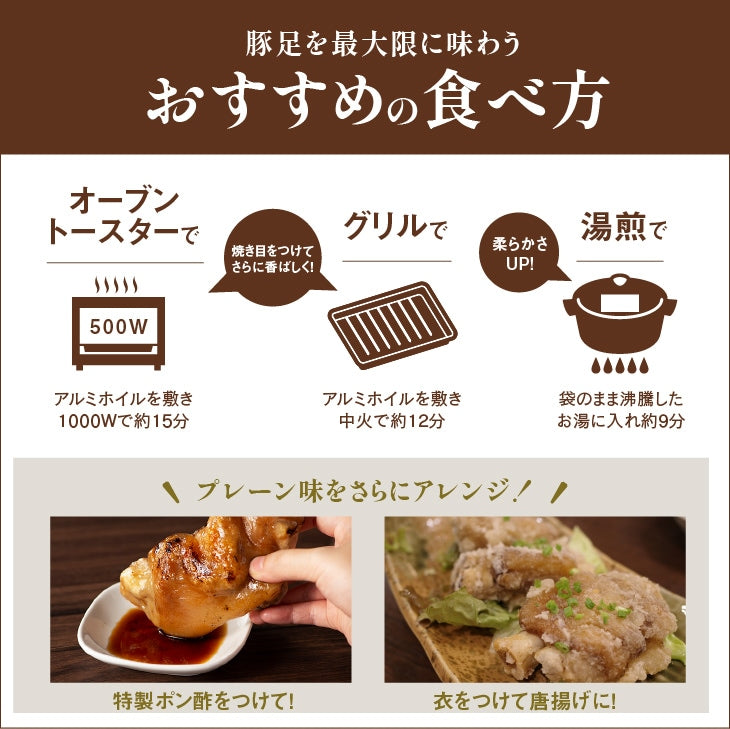 特製ポン酢付き！ぷるぷる国産焼き豚足　10本セット（130ｇ×10ｐ）　豚肉 ギフト 送料無料 国産 豚足 業務用 常温保存 コラーゲン お取り寄せ お取り寄せグルメ 北海道と沖縄を除き 【送料無料】