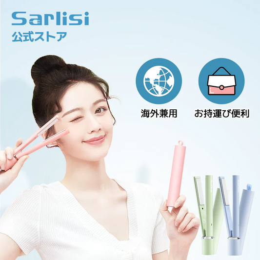 【在庫一掃】Sarlisi ヘアアイロン サーリシ ストレートアイロン ミニ コテ 2way ストレート アイロン カールアイロン カール 前髪 ヘア 持ち運び ショートヘアアイロン 前髪用 初心者 小さい コンパクト usb コード式 誕生日 プレゼント くせ毛なおす ロング 子ども 人気 高校生