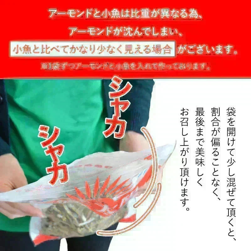 ＜アーモンド小魚・カットタイプ＞大容量320グラム 賞味期限 12月13日 小魚アーモンド アーモンドフィッシュ 海と太陽