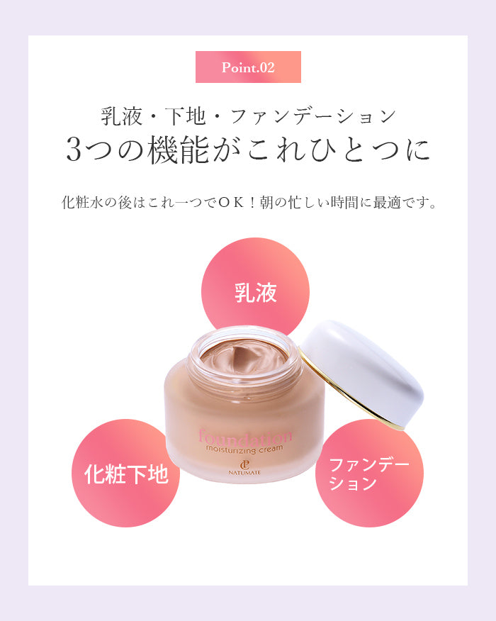 【乳液＋下地＋ファンデーション】クリームファンデーション 保湿 UVカット 紫外線 コラーゲン ヒアルロン酸配合 日本製 うるおい