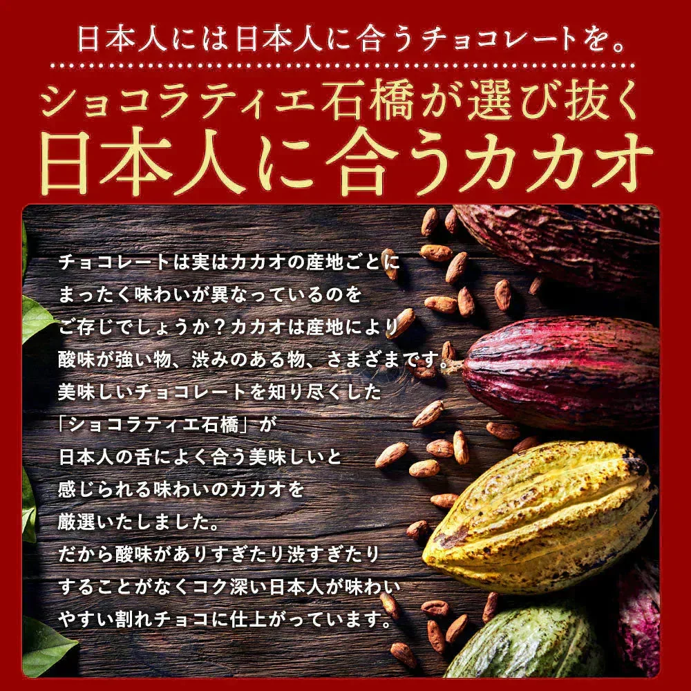 ハイカカオチョコ ブラッドオランジェット 180g×2袋 国産ブラッドオレンジ オランジェット