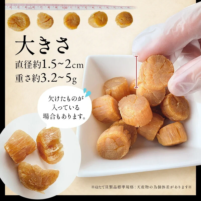 [1袋]干し 貝柱 ホタテ ほたて 帆立 貝柱 乾貝柱 300g 天然 SAサイズ 1等 オホーツク海産 炊き込みご飯