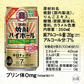 【送料無料】宝 焼酎ハイボール 強烈りんごサイダー割り 500ml×48本【北海道・沖縄県・東北・四国・九州地方は必ず送料がかかります】