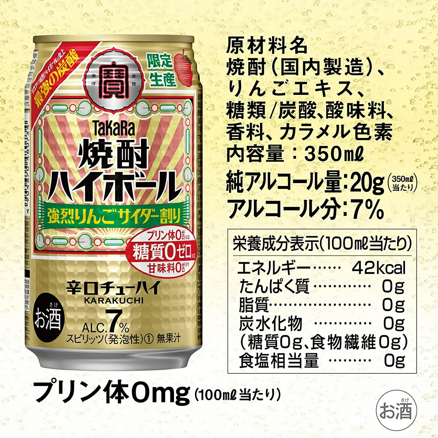 【送料無料】宝 焼酎ハイボール 強烈りんごサイダー割り 500ml×48本【北海道・沖縄県・東北・四国・九州地方は必ず送料がかかります】